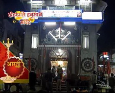 Hanuman Ji New Market